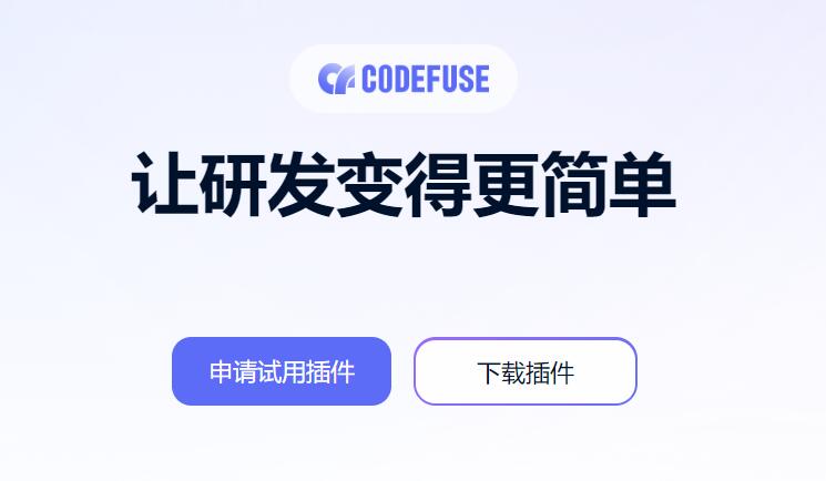 codeFuse