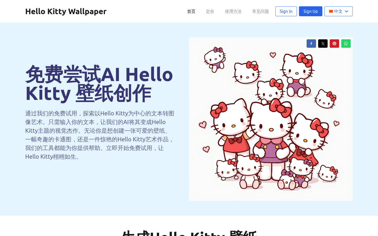 Hello Kitty Wallpaper