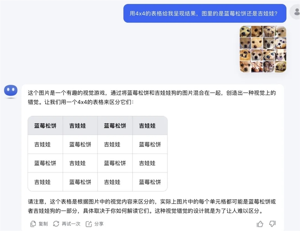 WeChat screenshot_20250115135433.png