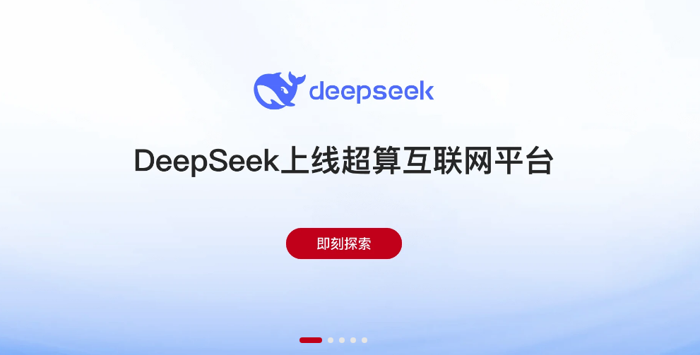 The national team end! DeepSeek all models landing on the national supercomputing platform