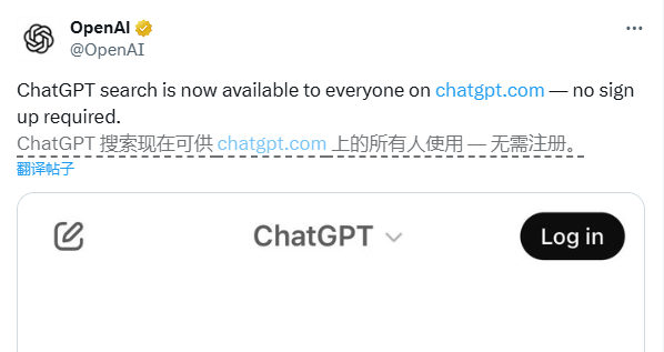 ChatGPT Search feature cancels login restrictions, users can easily access