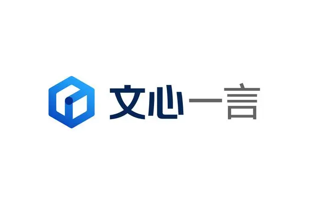 Li Yanhong responds to open source Wenxin 4.5: DeepSeek lets us understand that we need to open source