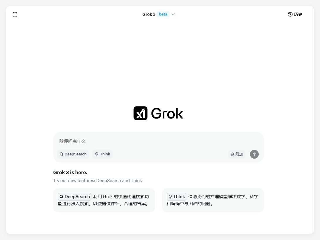 xAI releases Grok3: Global free trial until server overload