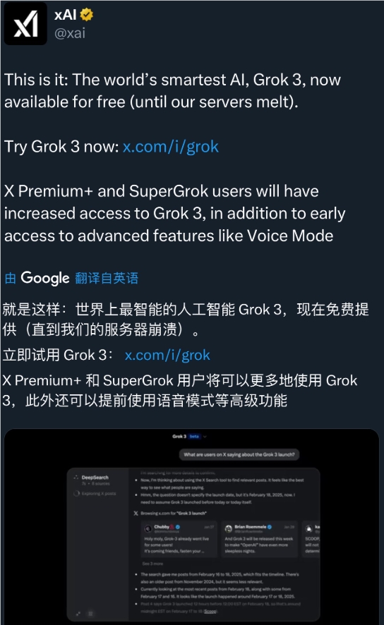 Musk xAI launches Grok3: Free experience to full server load