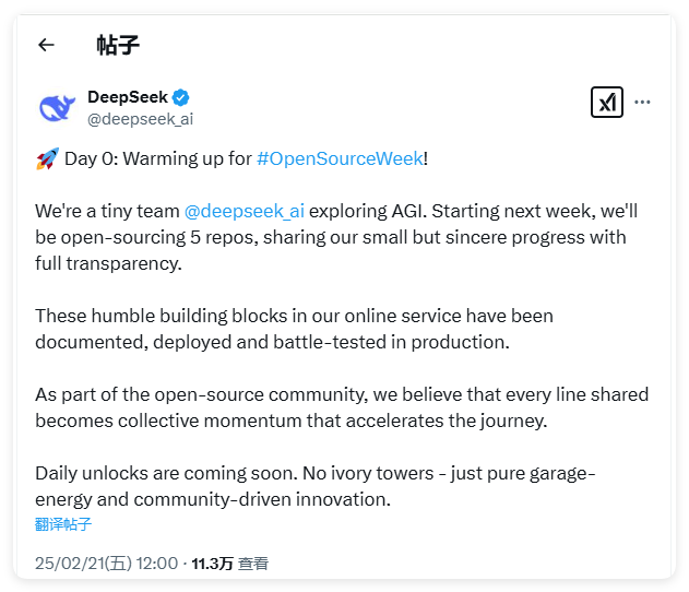 DeepSeek AI announces release of 5 open source projects for five consecutive days to promote innovation in the AGI field