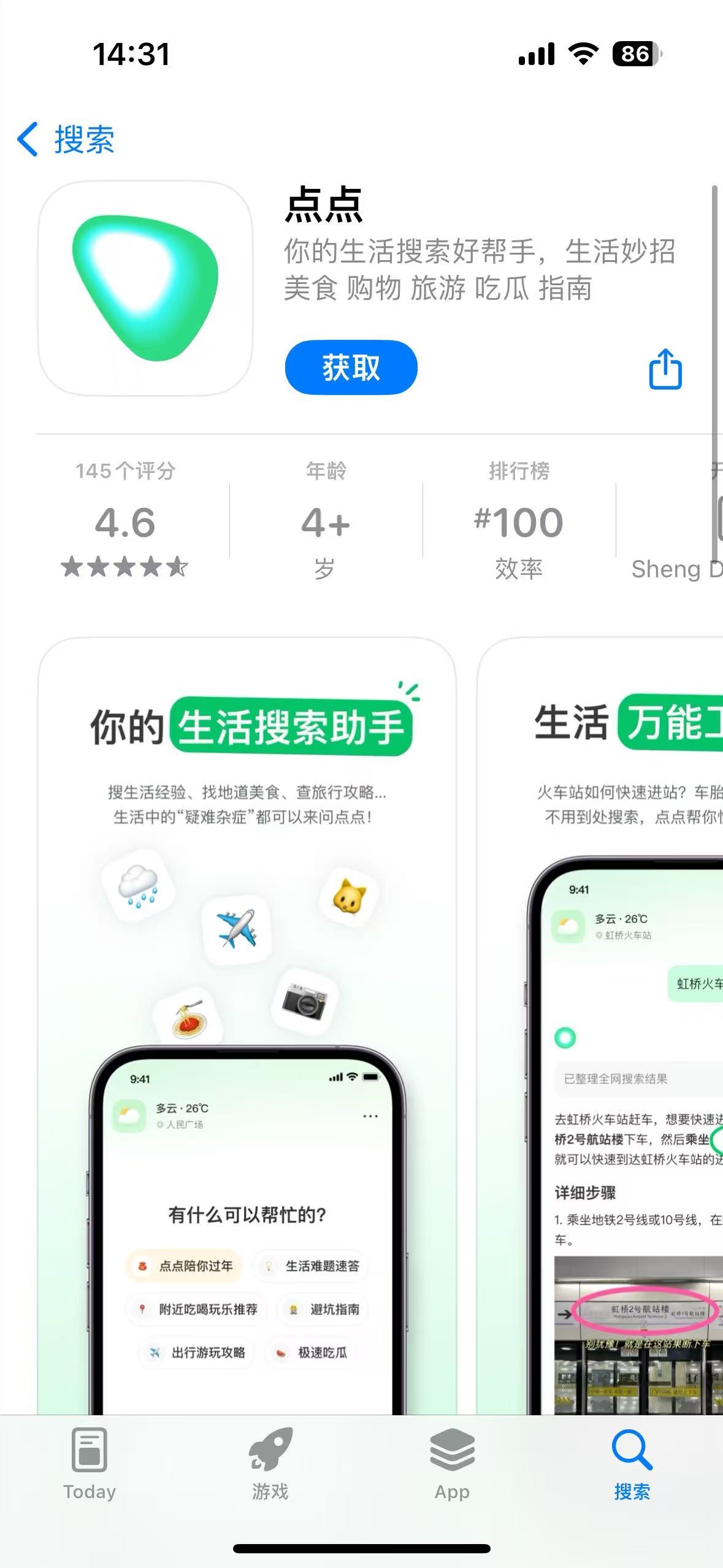 Xiaohongshu is connected to DeepSeek, and the deep thinking function in the "Diandian" App