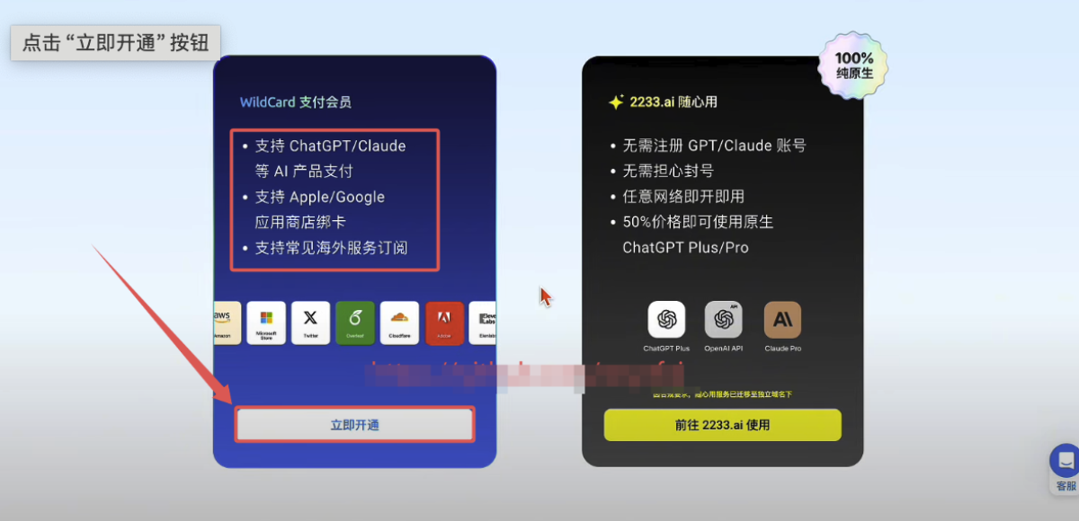 How to use OpenAI's Sora? How to subscribe to ChatGPT Plus members in mainland China