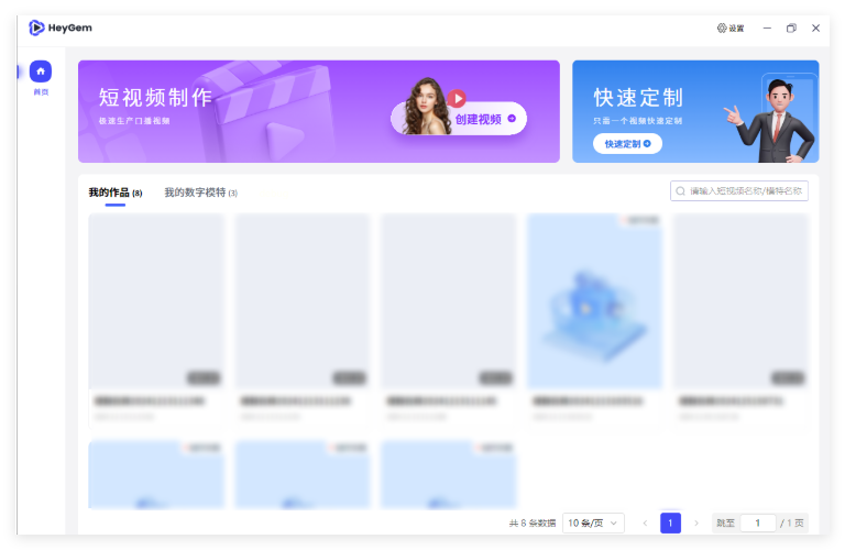 Heygem：離線視頻合成工具，精準克隆外貌和聲音