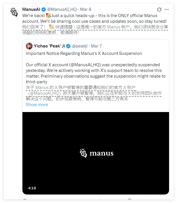 Manus AI官方X賬號解封，繼續分享創新AI應用案例