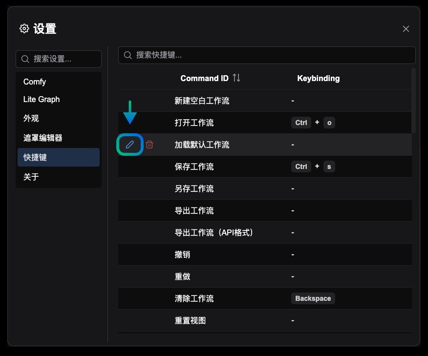setting-menu-keybinding.cbf1d4bf_副本.jpg