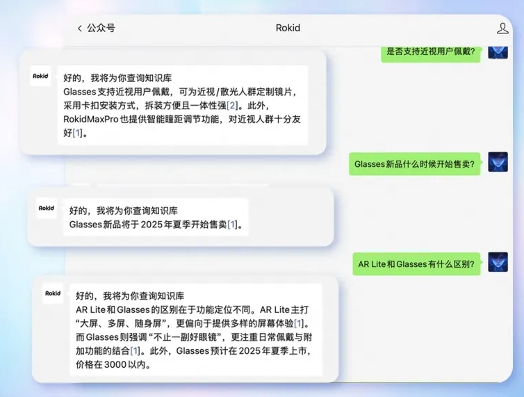 WeChat screenshot_20250317135335.png