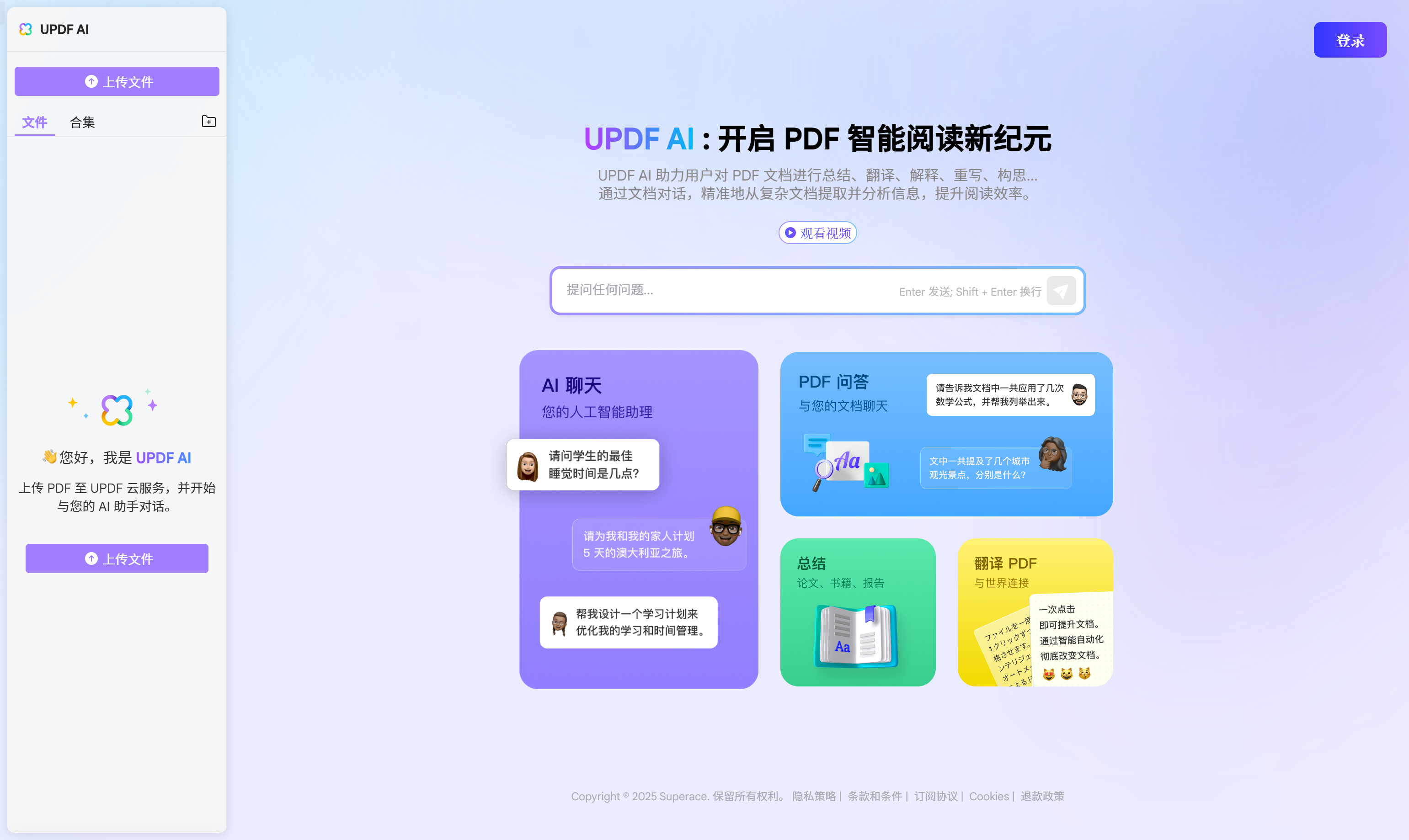 UPDF AI