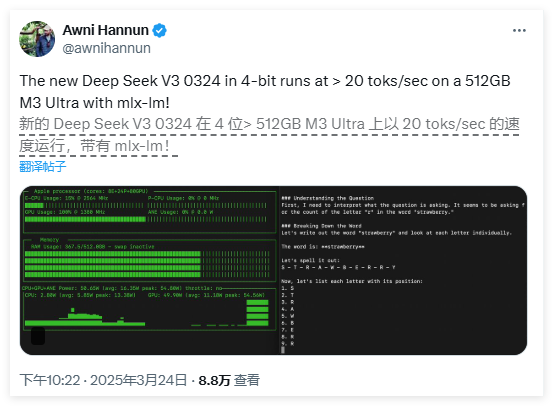 DeepSeek-V3-0324發布：免費商用，消費級電腦可運行