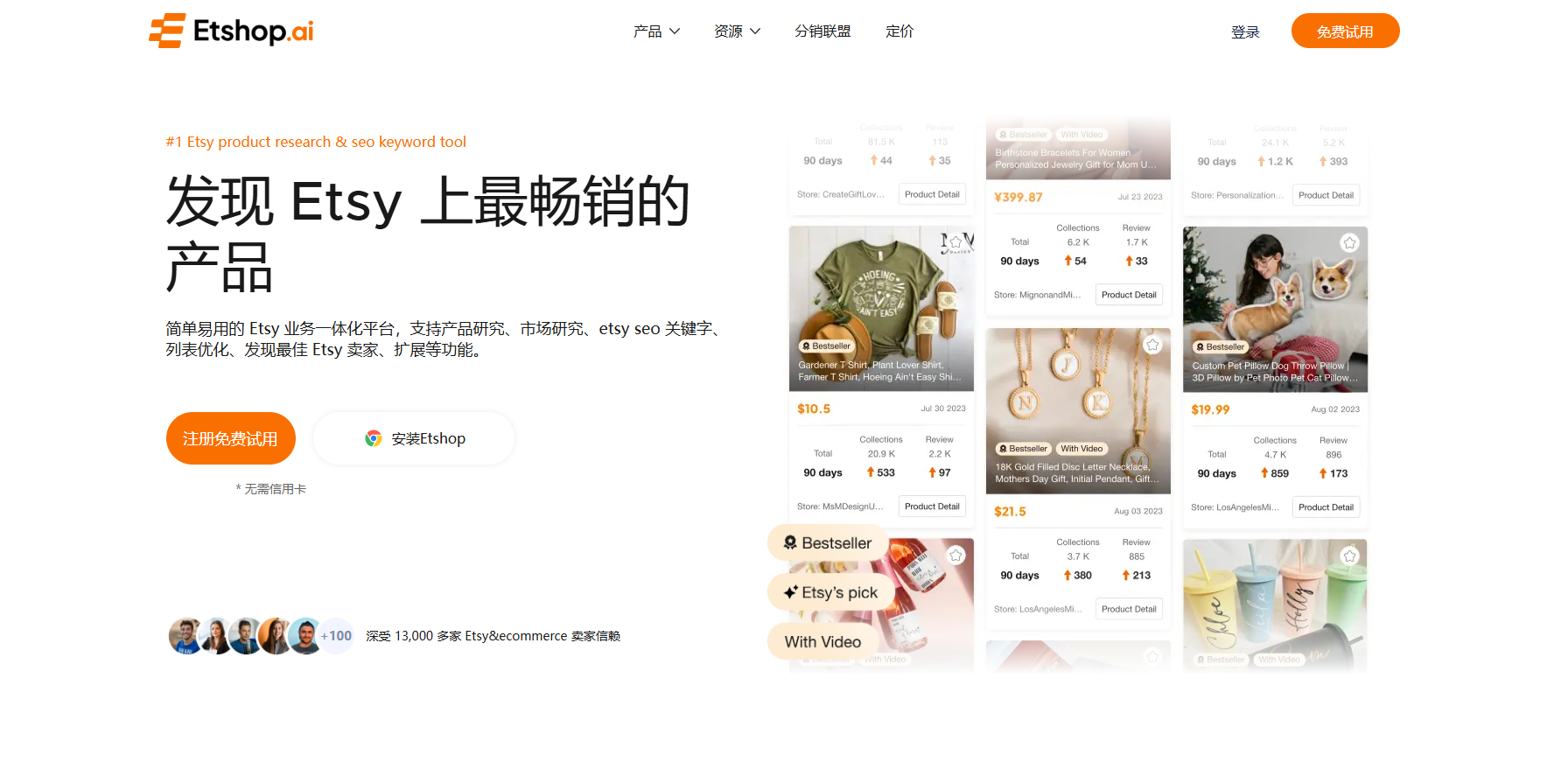 Etshop