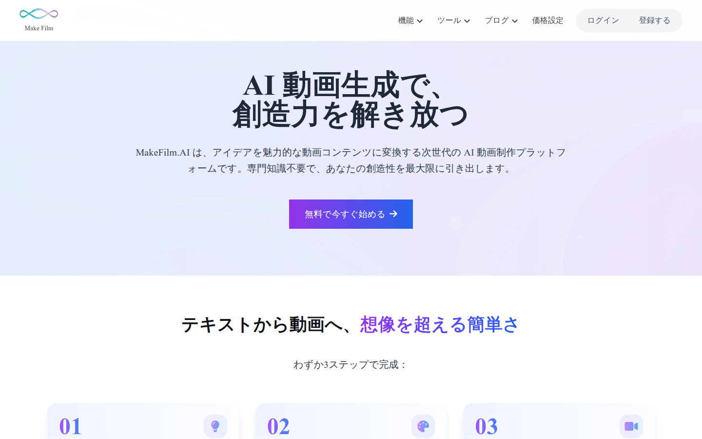 makefilm.jp