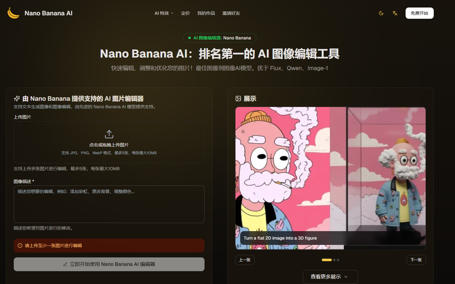 NanoBanana.ART