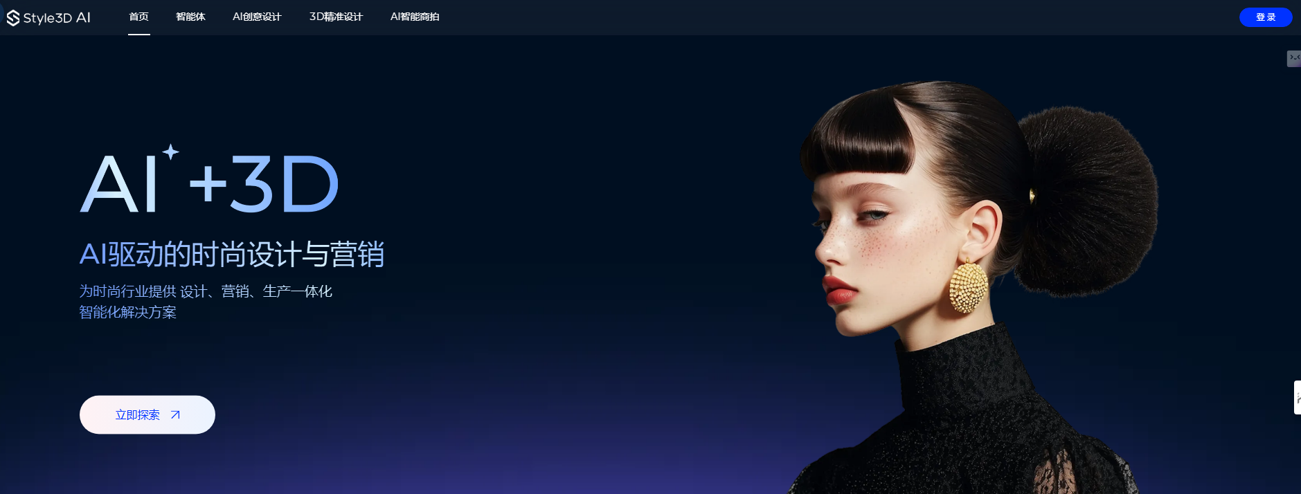 Style3D AI