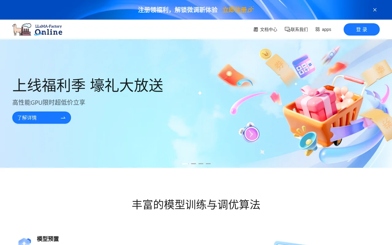 LLaMA-Factory Online